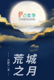 荒城之月